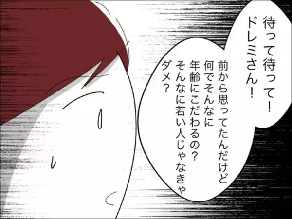 「婚活男性にとって35歳は対象外!? 悔しいけど何も言い返せず…」の画像