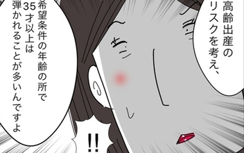 婚活男性にとって35歳は対象外!? 悔しいけど何も言い返せず…