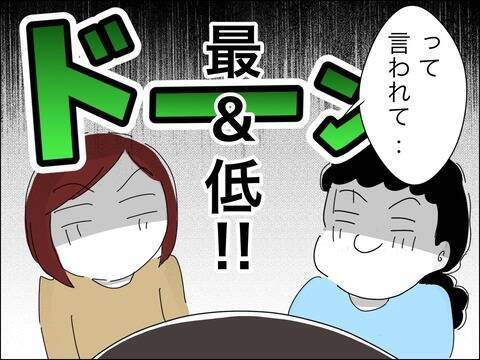 婚活男性にとって35歳は対象外!? 悔しいけど何も言い返せず…