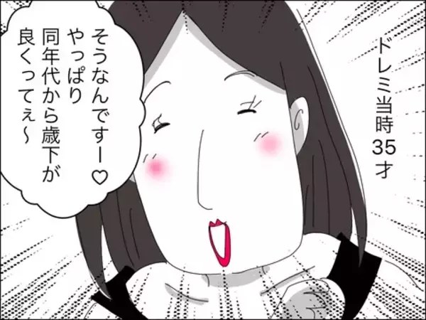 「婚活男性にとって35歳は対象外!? 悔しいけど何も言い返せず…」の画像