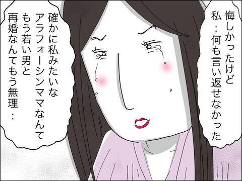 婚活男性にとって35歳は対象外!? 悔しいけど何も言い返せず…