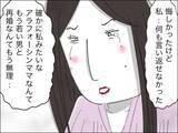 「婚活男性にとって35歳は対象外!? 悔しいけど何も言い返せず…」の画像2
