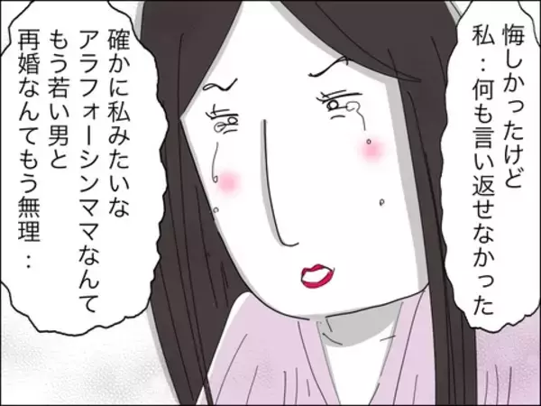 「婚活男性にとって35歳は対象外!? 悔しいけど何も言い返せず…」の画像