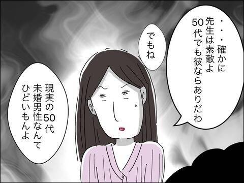 婚活男性にとって35歳は対象外!? 悔しいけど何も言い返せず…