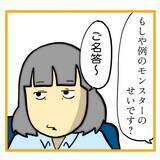 「「今日もアイツのせいで残業…」自分のミスを「ごめんね～」ですますモンスター上司をどうにかして【漫画】」の画像15