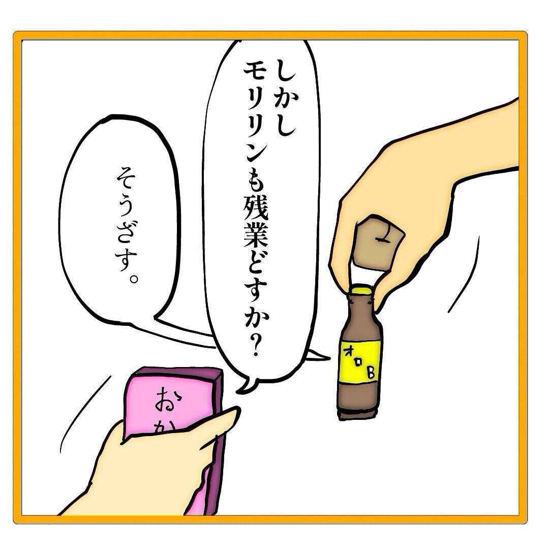 「今日もアイツのせいで残業…」自分のミスを「ごめんね～」ですますモンスター上司をどうにかして【漫画】