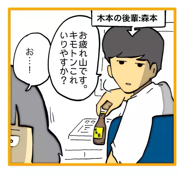 「「今日もアイツのせいで残業…」自分のミスを「ごめんね～」ですますモンスター上司をどうにかして【漫画】」の画像