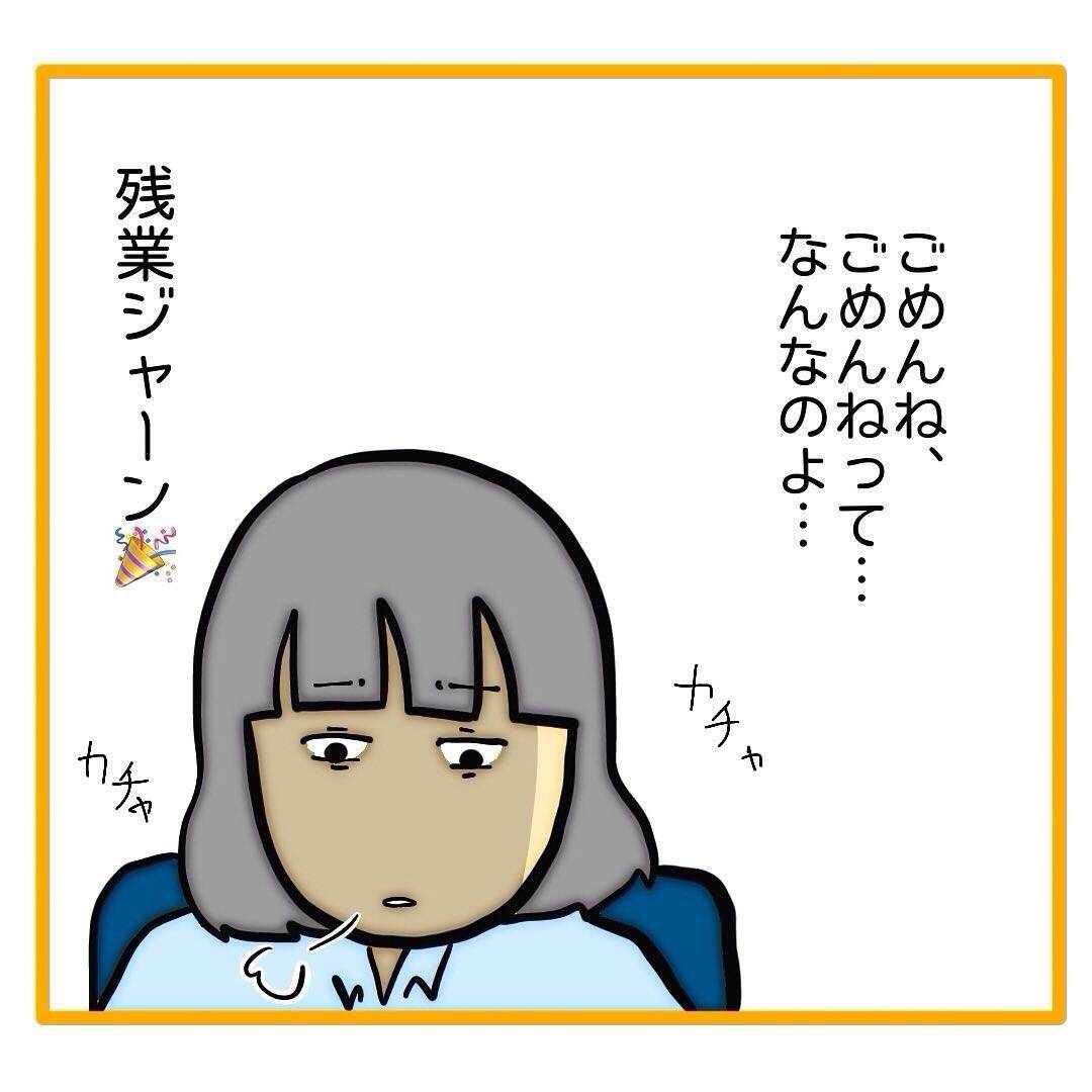 「今日もアイツのせいで残業…」自分のミスを「ごめんね～」ですますモンスター上司をどうにかして【漫画】