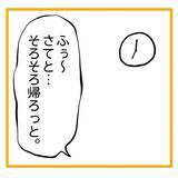 「「今日もアイツのせいで残業…」自分のミスを「ごめんね～」ですますモンスター上司をどうにかして【漫画】」の画像4