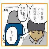 「「今日もアイツのせいで残業…」自分のミスを「ごめんね～」ですますモンスター上司をどうにかして【漫画】」の画像14