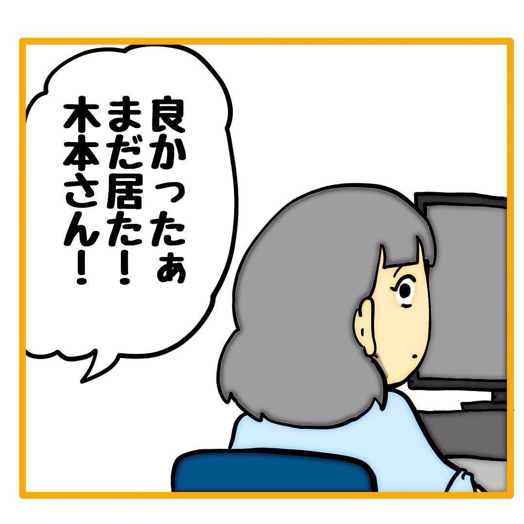 「今日もアイツのせいで残業…」自分のミスを「ごめんね～」ですますモンスター上司をどうにかして【漫画】