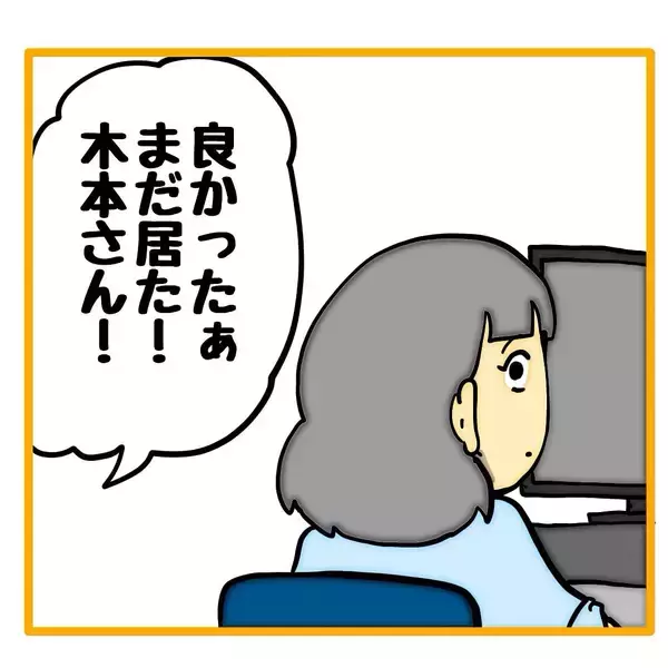 「「今日もアイツのせいで残業…」自分のミスを「ごめんね～」ですますモンスター上司をどうにかして【漫画】」の画像