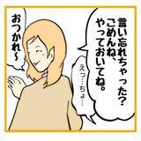 「「今日もアイツのせいで残業…」自分のミスを「ごめんね～」ですますモンスター上司をどうにかして【漫画】」の画像8
