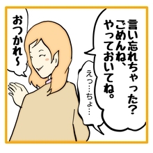 「今日もアイツのせいで残業…」自分のミスを「ごめんね～」ですますモンスター上司をどうにかして【漫画】