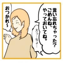 「今日もアイツのせいで残業…」自分のミスを「ごめんね～」ですますモンスター上司をどうにかして【漫画】