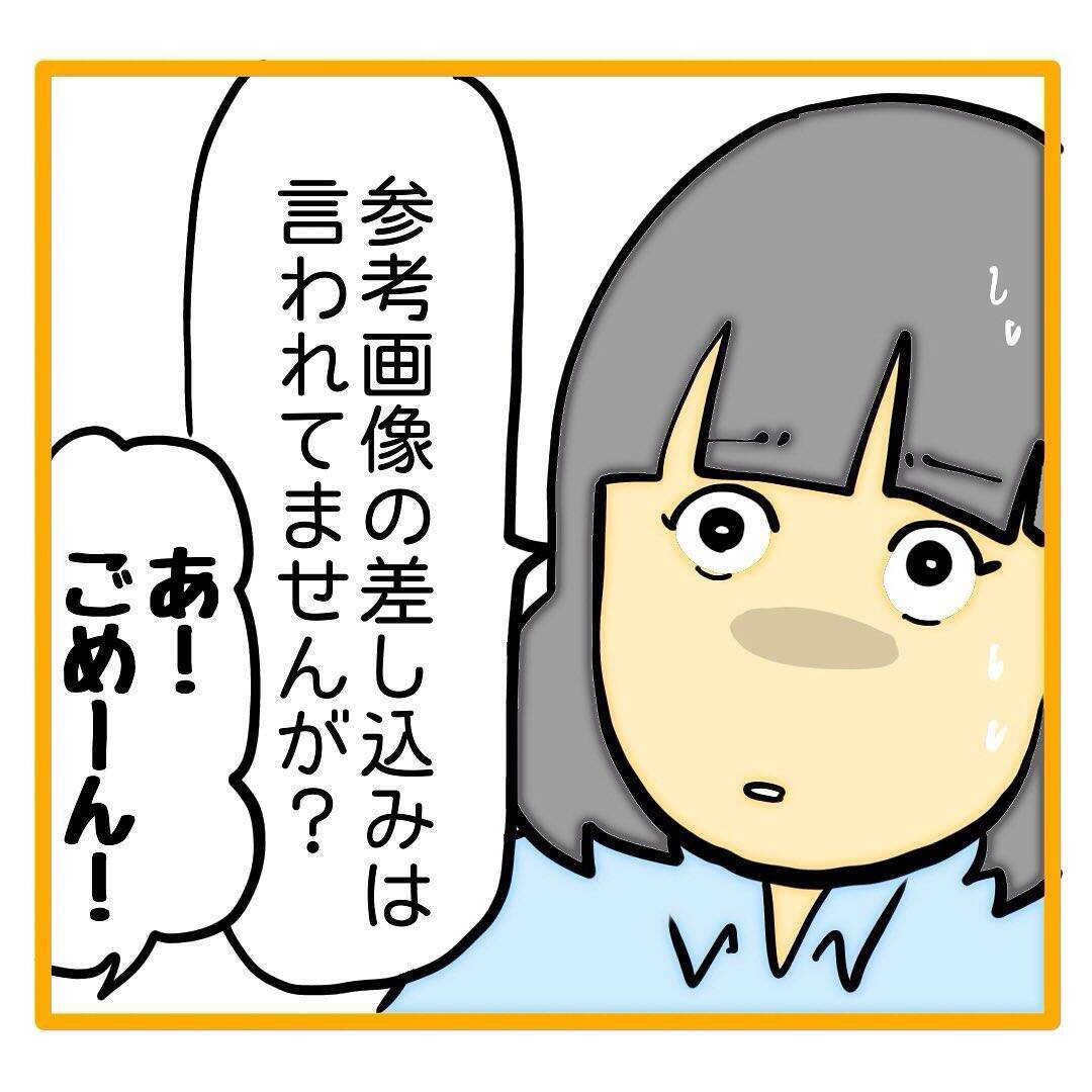 「今日もアイツのせいで残業…」自分のミスを「ごめんね～」ですますモンスター上司をどうにかして【漫画】