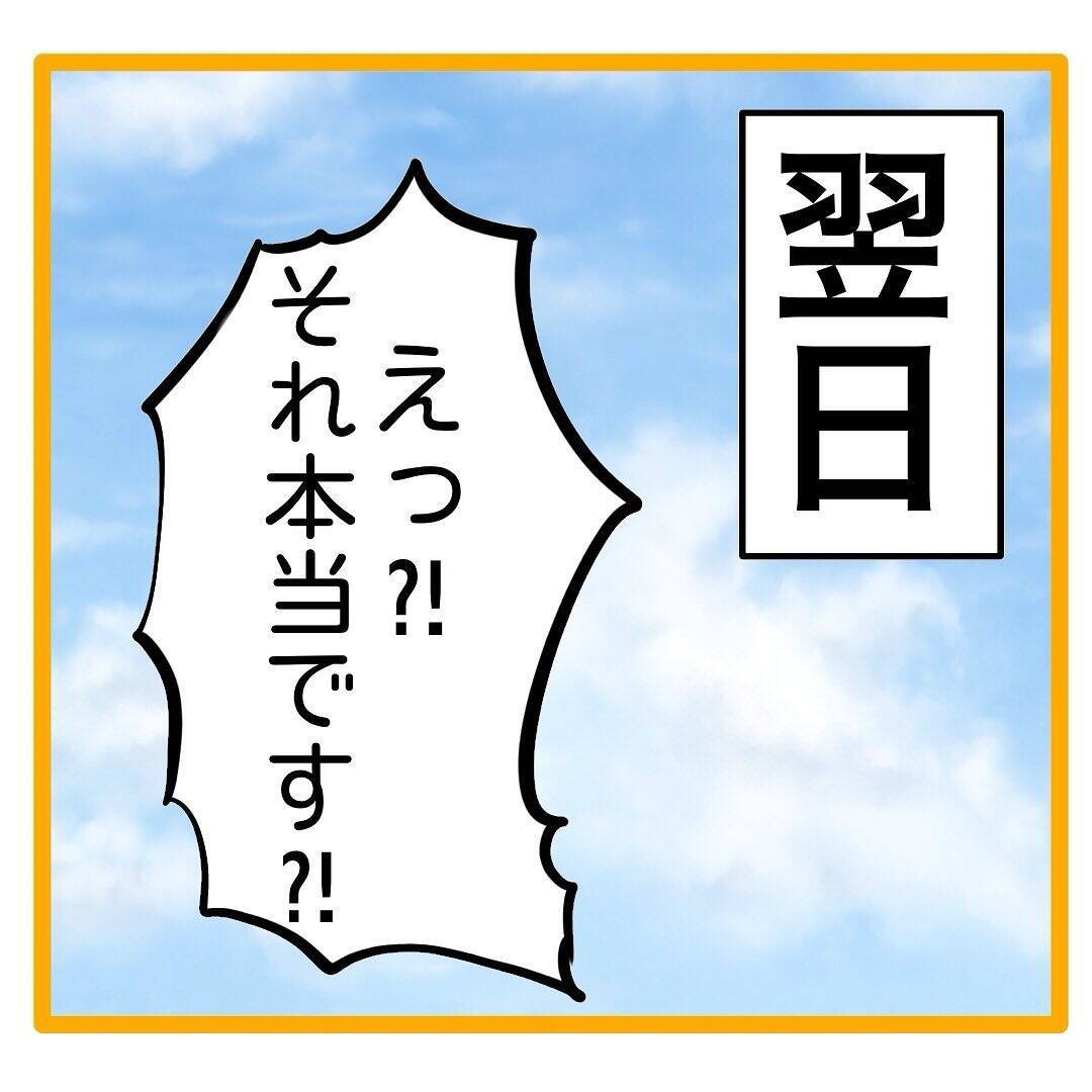 「今日もアイツのせいで残業…」自分のミスを「ごめんね～」ですますモンスター上司をどうにかして【漫画】
