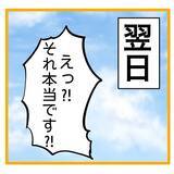 「「今日もアイツのせいで残業…」自分のミスを「ごめんね～」ですますモンスター上司をどうにかして【漫画】」の画像18