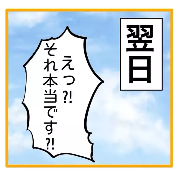 「「今日もアイツのせいで残業…」自分のミスを「ごめんね～」ですますモンスター上司をどうにかして【漫画】」の画像