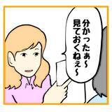 「「今日もアイツのせいで残業…」自分のミスを「ごめんね～」ですますモンスター上司をどうにかして【漫画】」の画像2