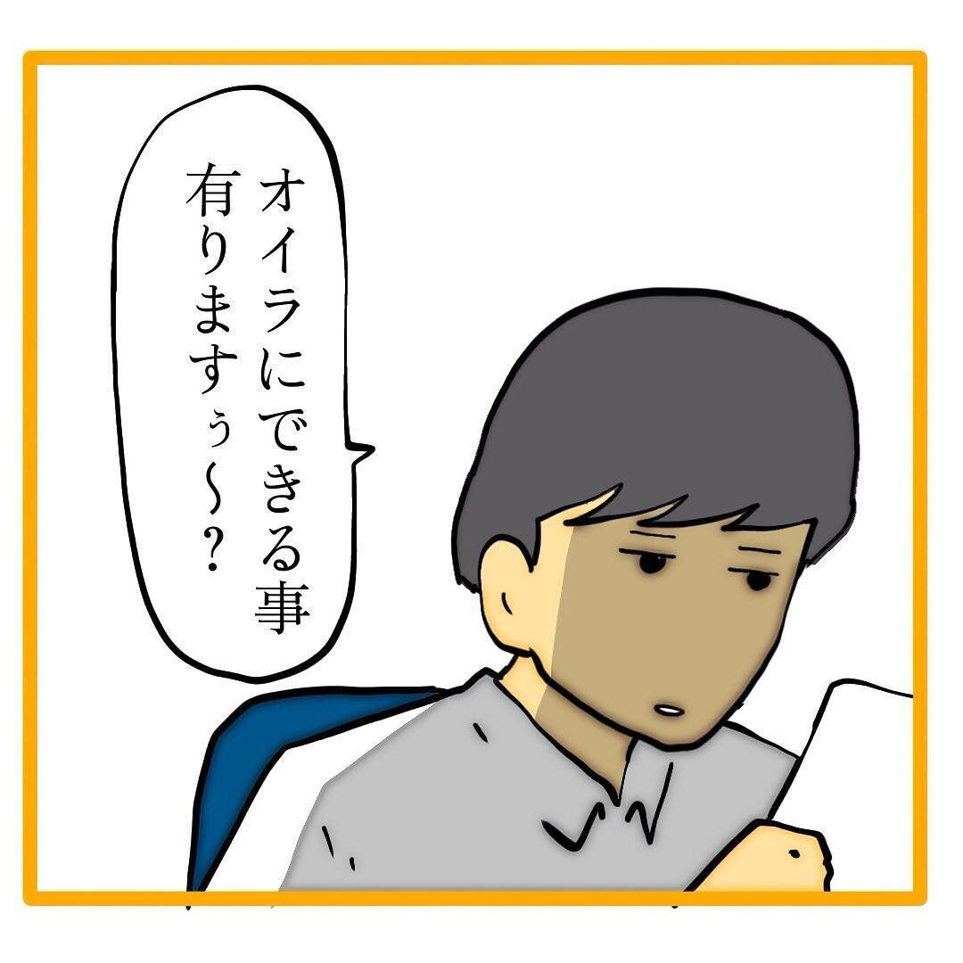 「今日もアイツのせいで残業…」自分のミスを「ごめんね～」ですますモンスター上司をどうにかして【漫画】
