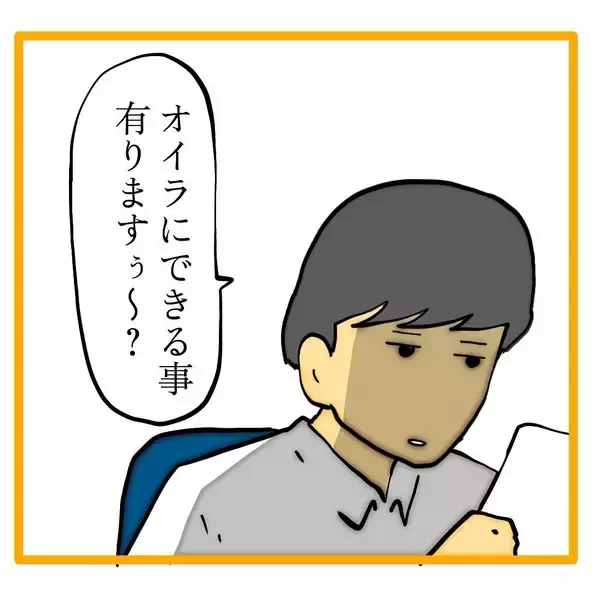 「「今日もアイツのせいで残業…」自分のミスを「ごめんね～」ですますモンスター上司をどうにかして【漫画】」の画像