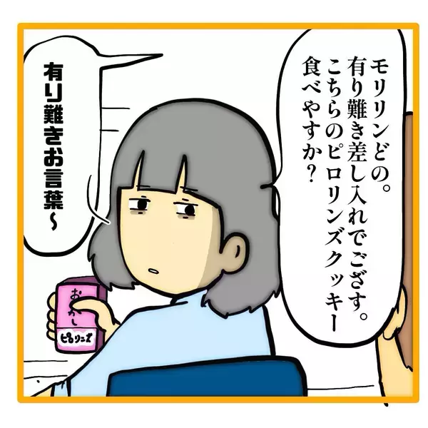 「「今日もアイツのせいで残業…」自分のミスを「ごめんね～」ですますモンスター上司をどうにかして【漫画】」の画像