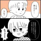 「【漫画】プレゼントが汚れている？ 調べてみると…【義父母と義妹親子が嫌だ Vol.8】」の画像8