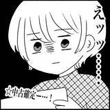 「【漫画】プレゼントが汚れている？ 調べてみると…【義父母と義妹親子が嫌だ Vol.8】」の画像4