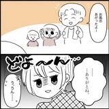 「【漫画】プレゼントが汚れている？ 調べてみると…【義父母と義妹親子が嫌だ Vol.8】」の画像5