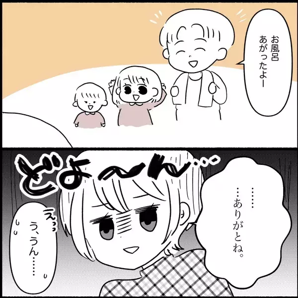 「【漫画】プレゼントが汚れている？ 調べてみると…【義父母と義妹親子が嫌だ Vol.8】」の画像