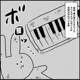 「【漫画】プレゼントが汚れている？ 調べてみると…【義父母と義妹親子が嫌だ Vol.8】」の画像1