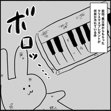 【漫画】プレゼントが汚れている？ 調べてみると…【義父母と義妹親子が嫌だ Vol.8】