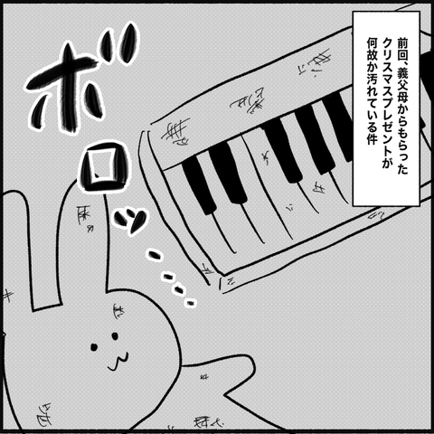【漫画】プレゼントが汚れている？ 調べてみると…【義父母と義妹親子が嫌だ Vol.8】の画像