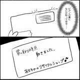「【漫画】プレゼントが汚れている？ 調べてみると…【義父母と義妹親子が嫌だ Vol.8】」の画像3