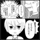 「【漫画】嘘つきはあなたの子どもだよ　私は絶対に謝らない！【義父母と義妹親子が嫌だ Vol.31】」の画像2