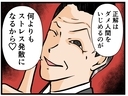 【漫画】この店長ヤバすぎ！いじめのターゲットにするために【元引きこもりがバイトリーダー Vol.9】の画像
