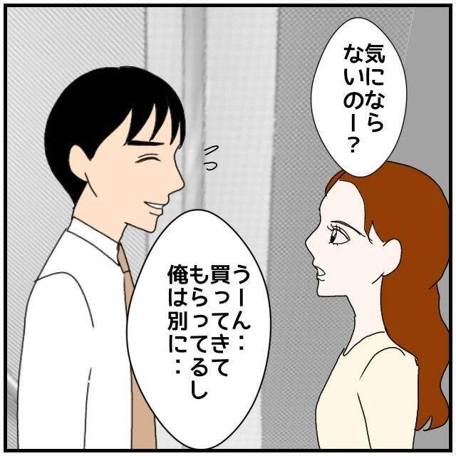 【漫画】ネクタイを「明日着けてきて」と言われて承諾してしまった【優しい夫とその同僚 Vol.43】