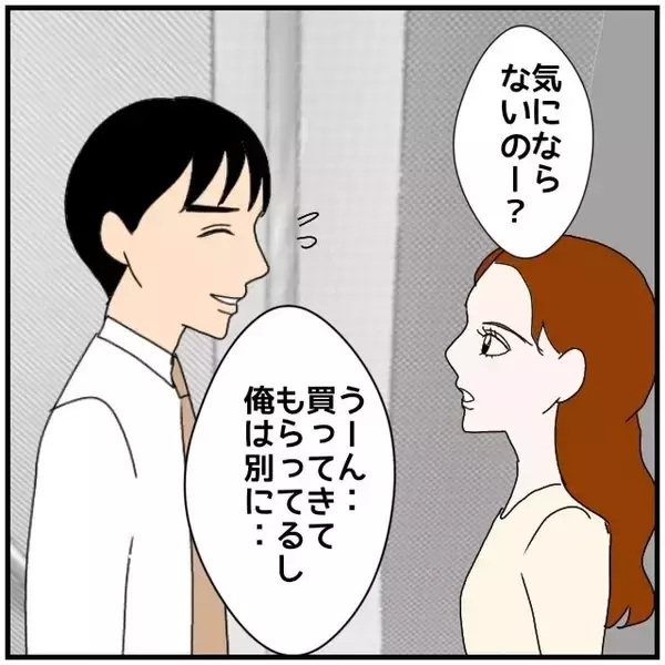 「【漫画】ネクタイを「明日着けてきて」と言われて承諾してしまった【優しい夫とその同僚 Vol.43】」の画像