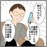 「【漫画】ネクタイを「明日着けてきて」と言われて承諾してしまった【優しい夫とその同僚 Vol.43】」の画像7
