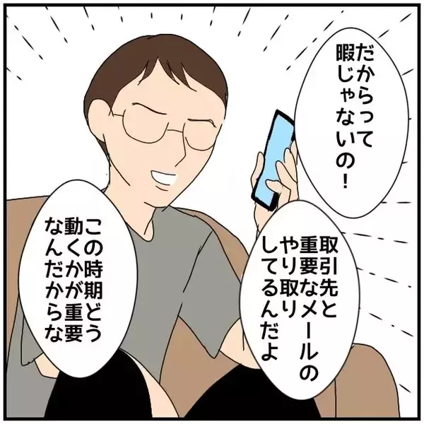 「【漫画】ネクタイを「明日着けてきて」と言われて承諾してしまった【優しい夫とその同僚 Vol.43】」の画像