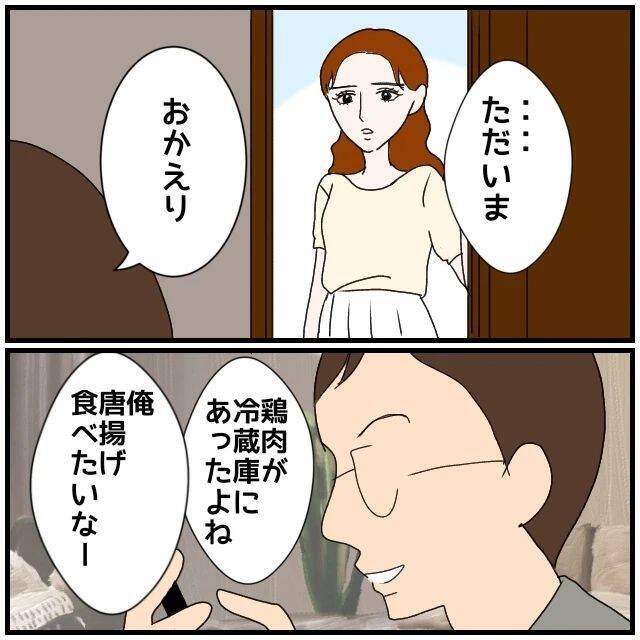 【漫画】ネクタイを「明日着けてきて」と言われて承諾してしまった【優しい夫とその同僚 Vol.43】