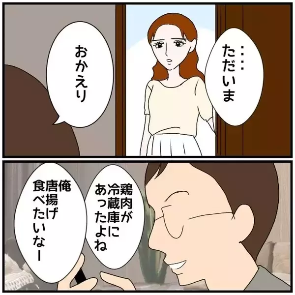 「【漫画】ネクタイを「明日着けてきて」と言われて承諾してしまった【優しい夫とその同僚 Vol.43】」の画像