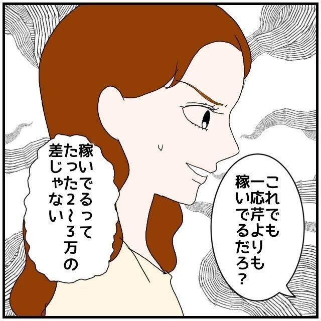 【漫画】ネクタイを「明日着けてきて」と言われて承諾してしまった【優しい夫とその同僚 Vol.43】