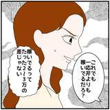 「【漫画】ネクタイを「明日着けてきて」と言われて承諾してしまった【優しい夫とその同僚 Vol.43】」の画像8