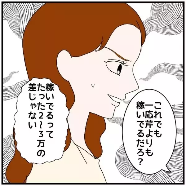 「【漫画】ネクタイを「明日着けてきて」と言われて承諾してしまった【優しい夫とその同僚 Vol.43】」の画像