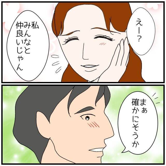 【漫画】私に好意を寄せていた人が他の人のものになるのは許せない【優しい夫とその同僚 Vol.132】