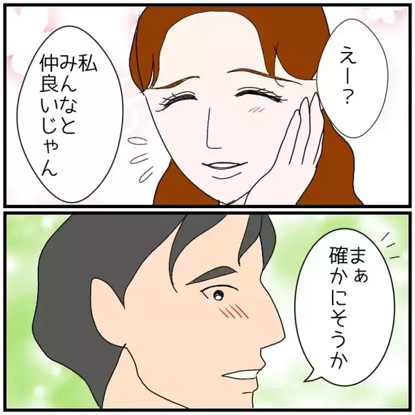「【漫画】私に好意を寄せていた人が他の人のものになるのは許せない【優しい夫とその同僚 Vol.132】」の画像