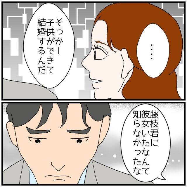 【漫画】私に好意を寄せていた人が他の人のものになるのは許せない【優しい夫とその同僚 Vol.132】