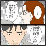「【漫画】私に好意を寄せていた人が他の人のものになるのは許せない【優しい夫とその同僚 Vol.132】」の画像6